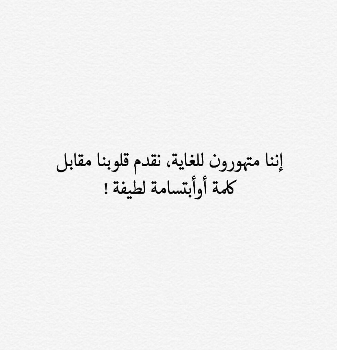 كلمات راقت لى - فضل واحلى كلمات راقت لي 11601 7