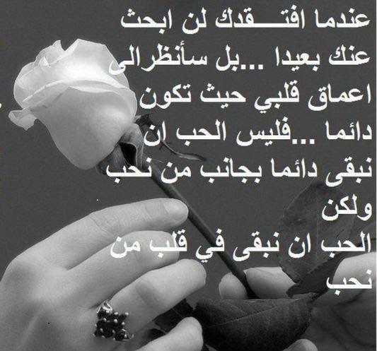 شعر الحب - اجمل اشعار الحب والعشق 2380 3