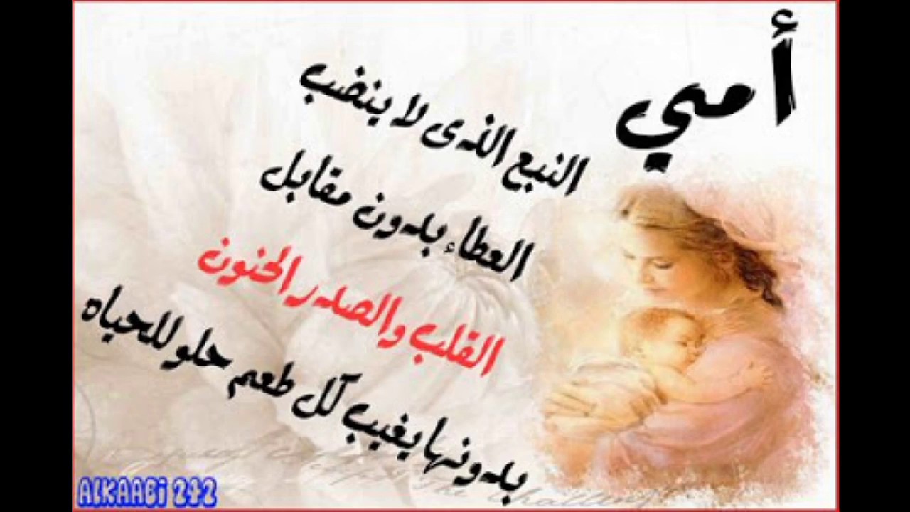 حكم عن الام 3654 2