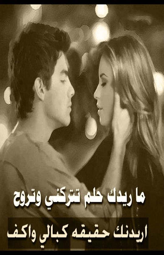 صور اشعار حلوه - رمزيات شعريه غراميه 1455