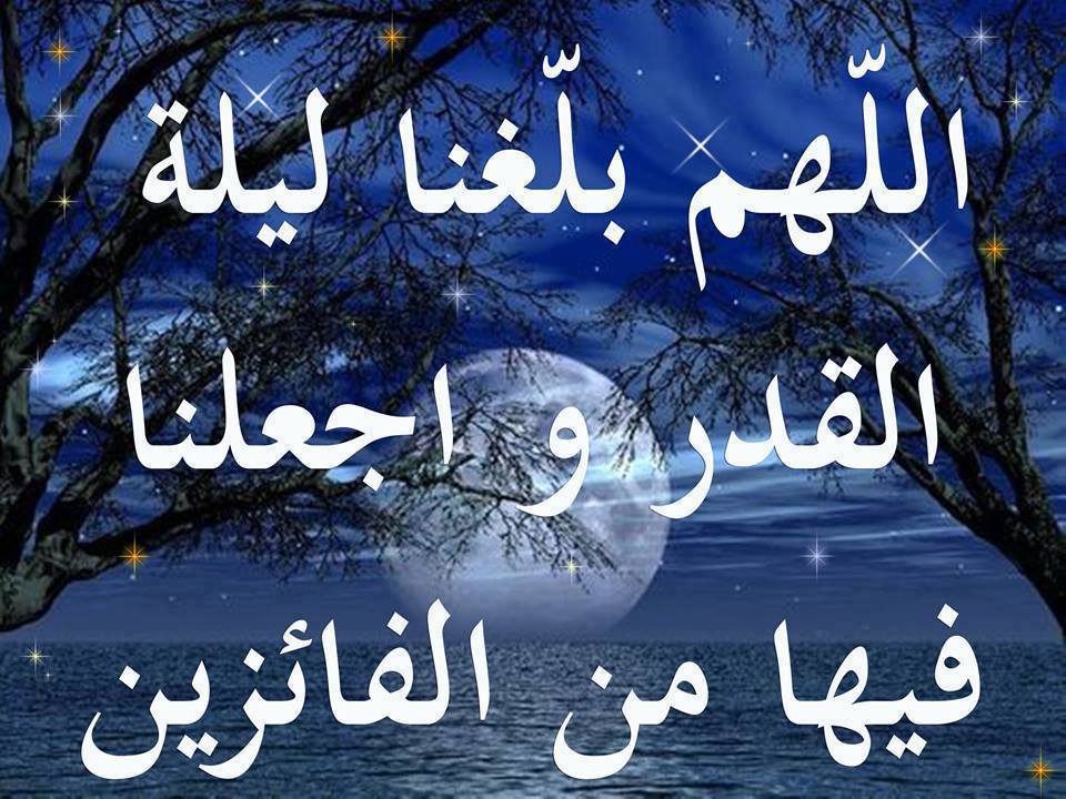 صور عن ليلة القدر - احلى خلفيات ليله القدر 3973 4