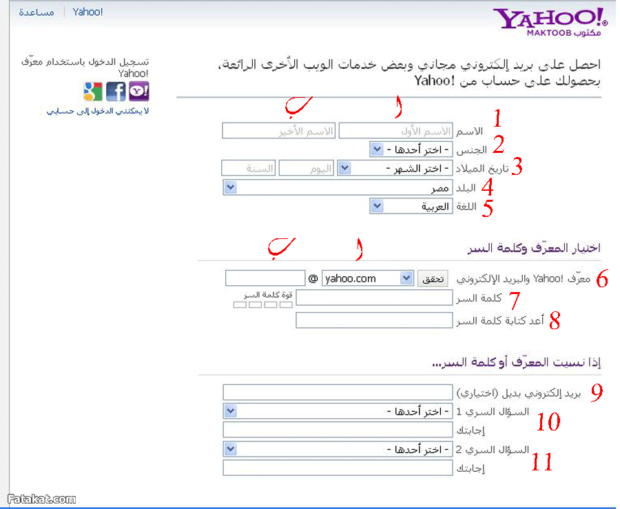 كيفية فتح ايميل - طريقة عمل البريد الالكترونى 659