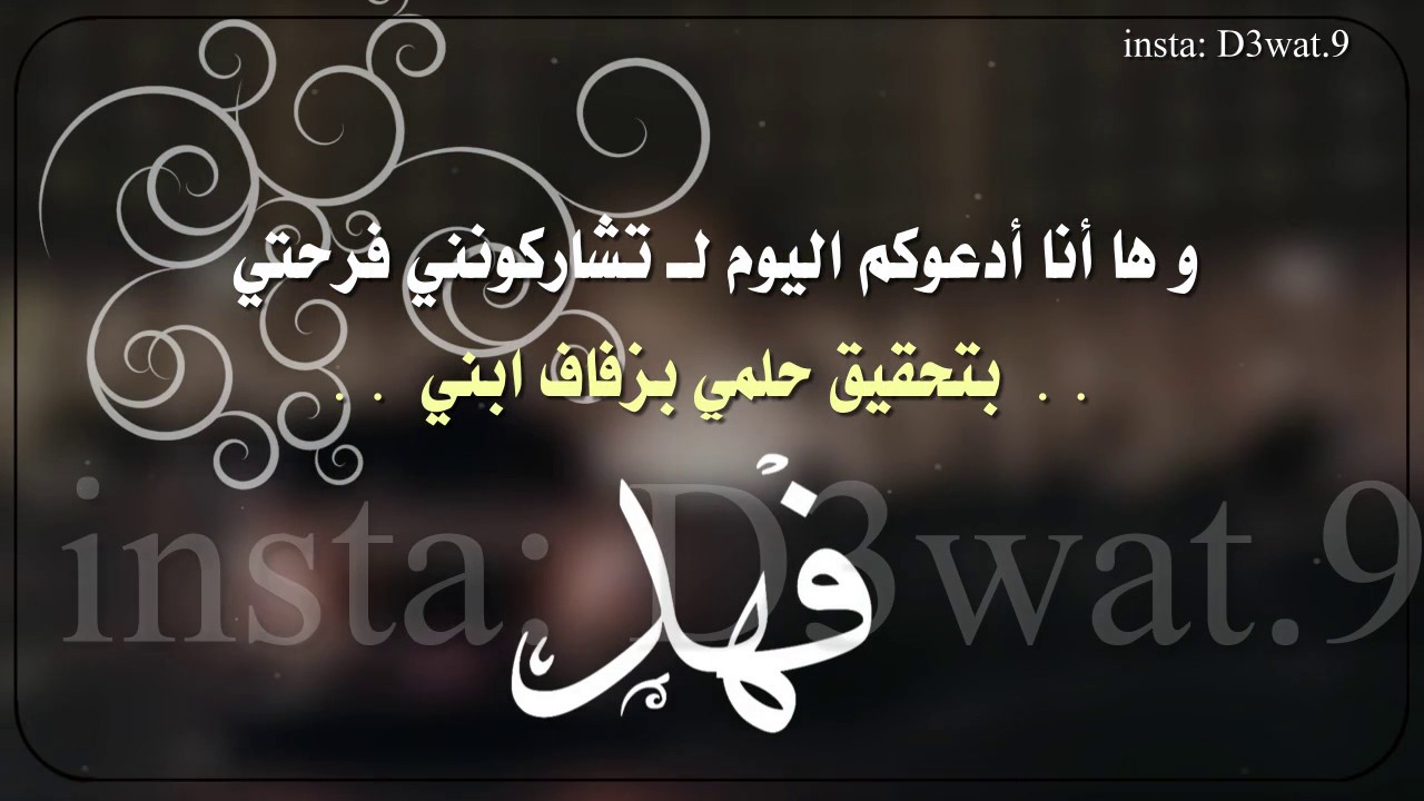 صور اسم فهد - اجمل واحلى صور لاسم فهد 11854 4