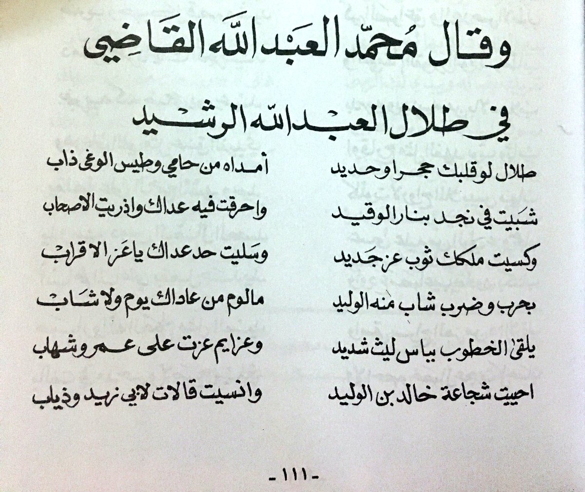 مدح رجل عظيم - شعر مدح رجل عظيم 3541 1