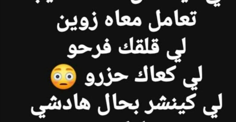 نكت مغربية مضحكة- نكت مضحكه قوي 4083 9