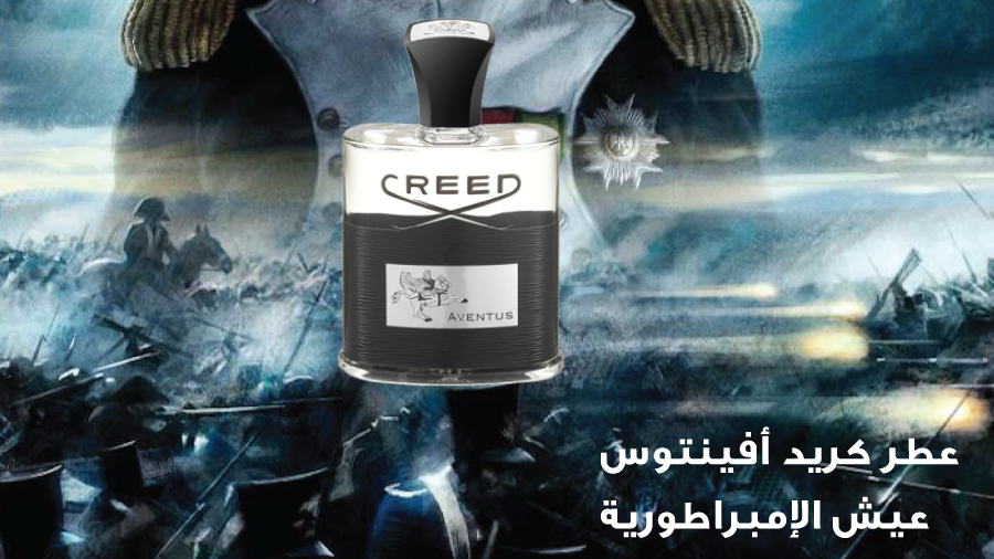 عطر كريد - روائح وانواع عطر الكريد 4424 1