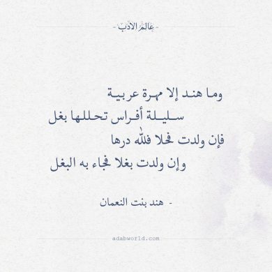 شعر هجاء - شعر هجاء جميل 3553 2