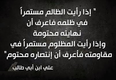 اقوال علي بن ابي طالب -أجمل حكم وأقوال علي بن أبي طالب 14837 6