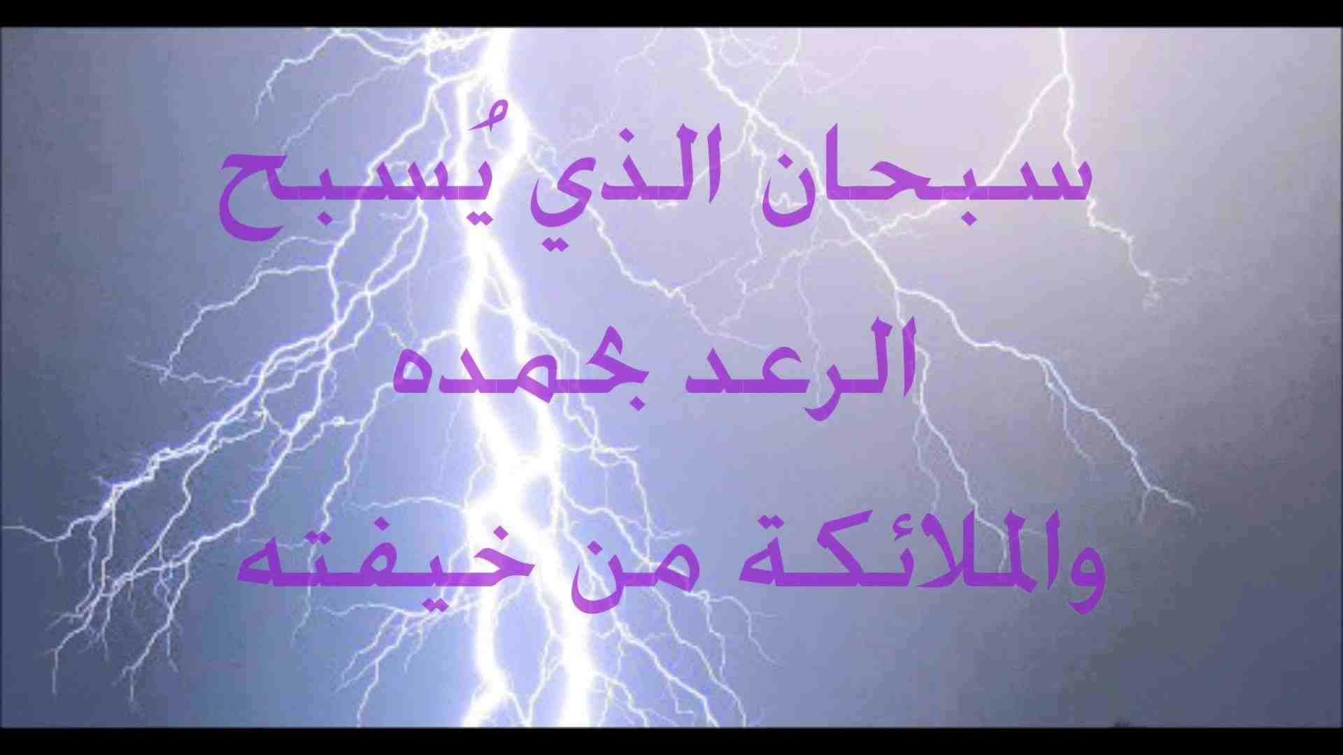 دعاء نزول المطر - دعاء الاستسقاء و تاخر المطر 466 3