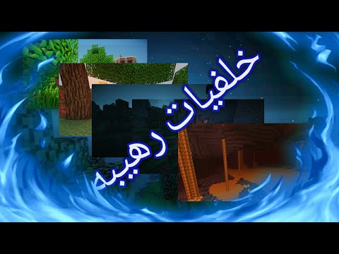 خلفيات ماين كرافت - اجدد خلفيات ماين كرافت 4919 8