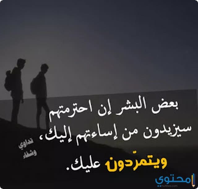 خيانة الصديق شعر مؤلم كلمات - شعر حزين عن الصداقه 4042 8