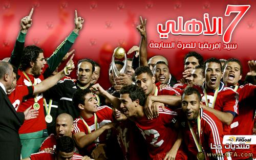 احلى الصور للاهلى - معلومات عن النادى الاهلى 5628 6