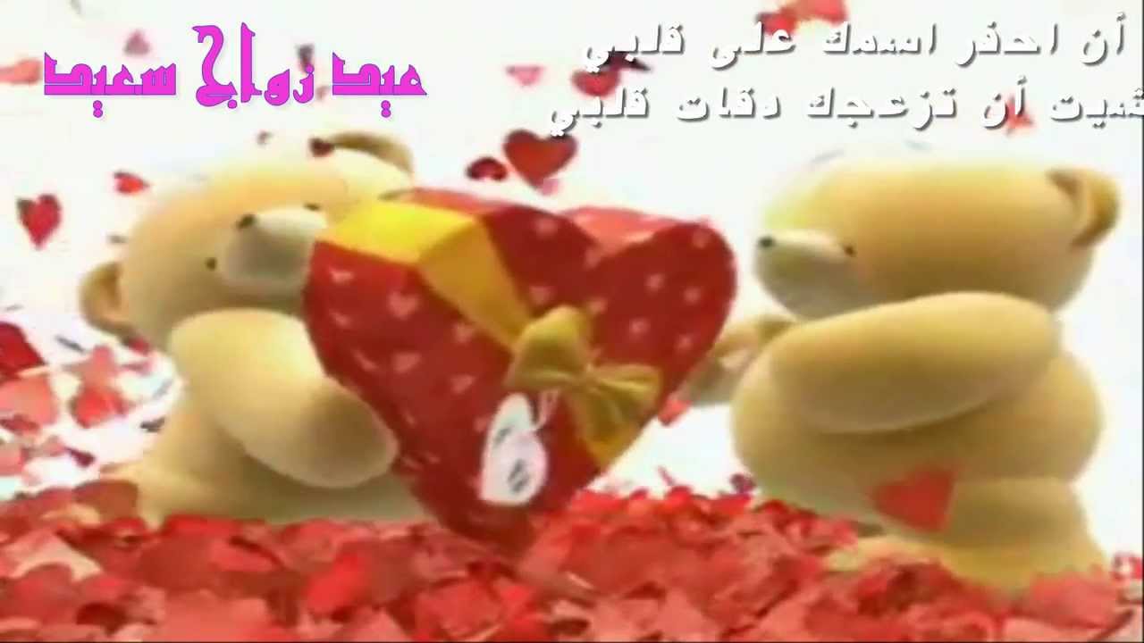 كلمات بمناسبة عيد الزواج - عبارات جميلة عن الزواج 4208 13