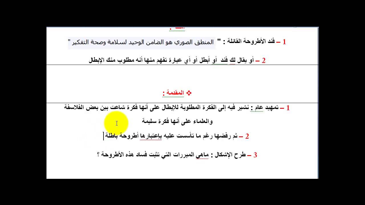 كيفية كتابة مقال - اسرع وابسط الطرق للمقال ناجح 234