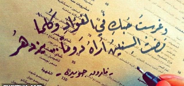 مسجات رومانسية - من اروع المسجات الرومنسية 1722 6