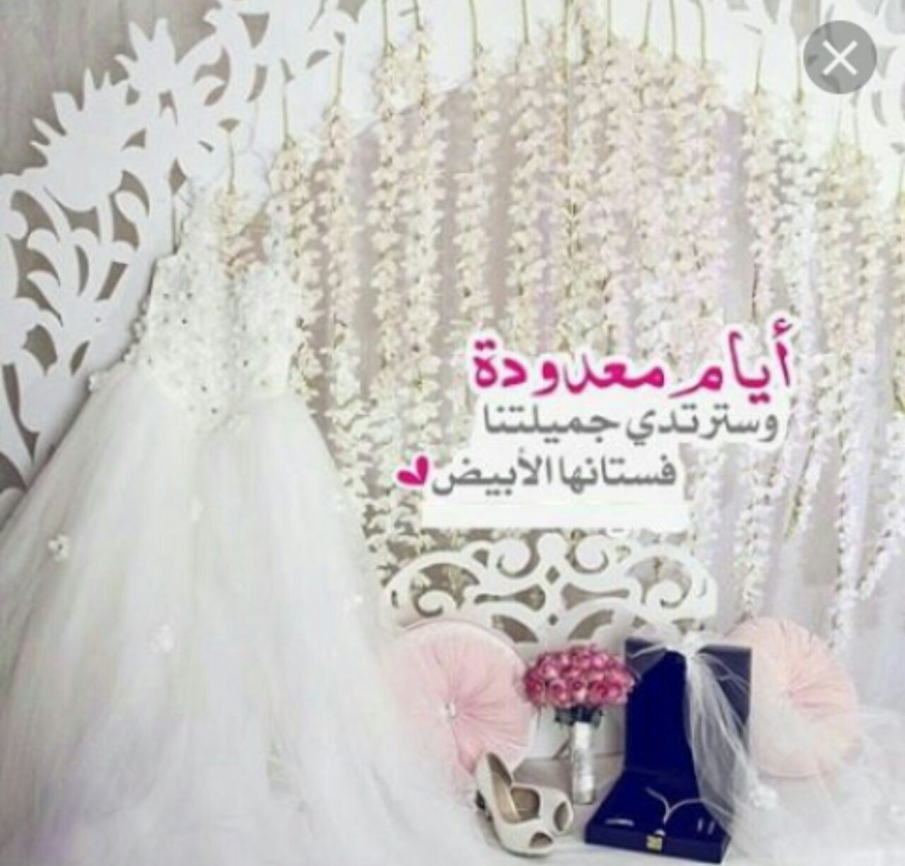 عبارات عن قرب الزفاف-أروع عبارات عن قرب الزفاف 15240 8