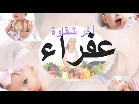 معنى اسم عفراء - ماذا يعني اسم عفراء 0 1