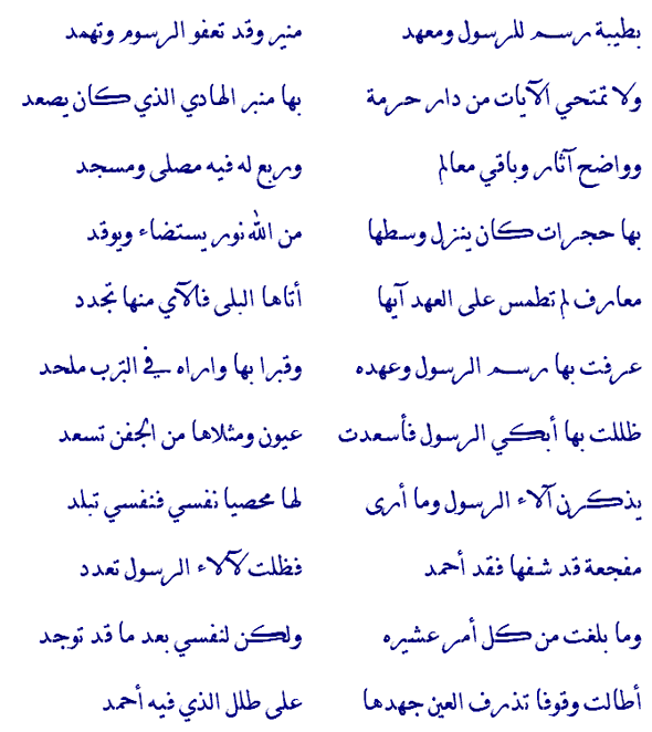 شعر عن الرسول - اجمل شعر عن النبي محمد عليه افضل الصلاه والسلام 2440 1