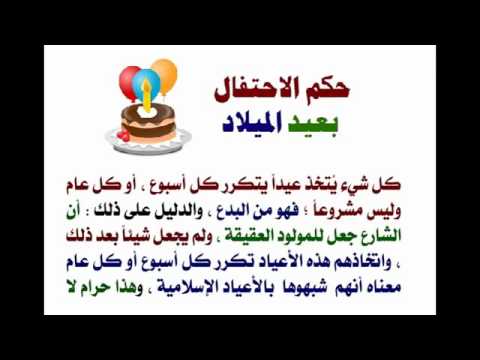 حكم الاحتفال بعيد الميلاد - معلومات عن حكم الاحتفال بعيد الميلاد 1809 2