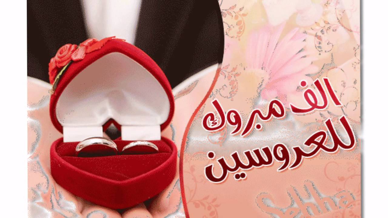 عبارات عن قرب الزفاف-أروع عبارات عن قرب الزفاف 15240 3