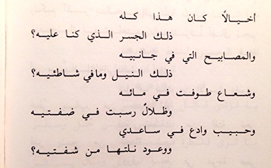 شعر النقائض - ماهو شعر النقائض 2637 7