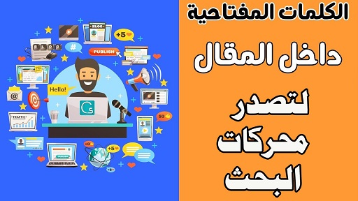 الكلمات الدلالية , ماهي الكلمات الدلالية