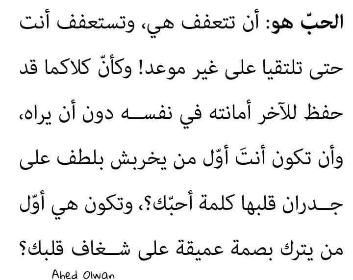 عبارات جميلة عن الحب- اجمل كلام في الحب 6710 30