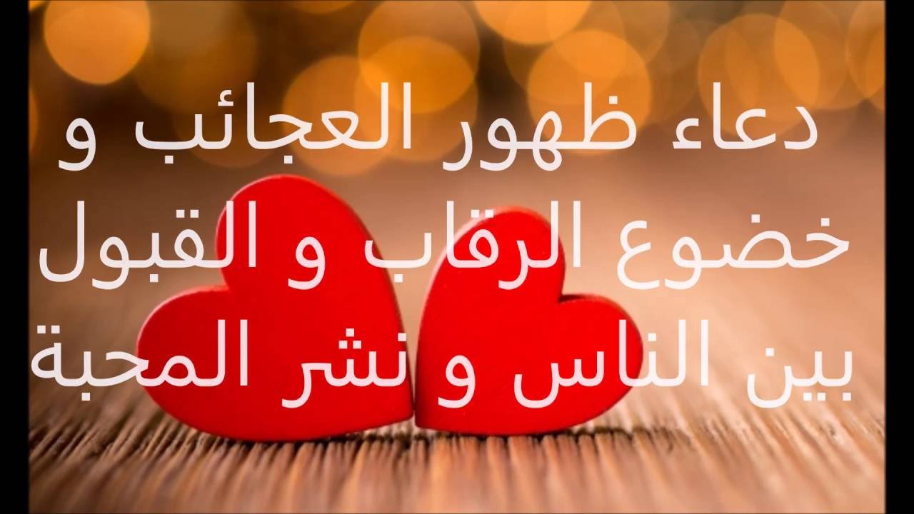 دعاء يجعل الناس يحبوني , من اجمل الادعيه تجعل الناس يحبوك