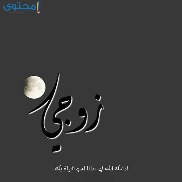 خلفيات عن الزوج 3809 8