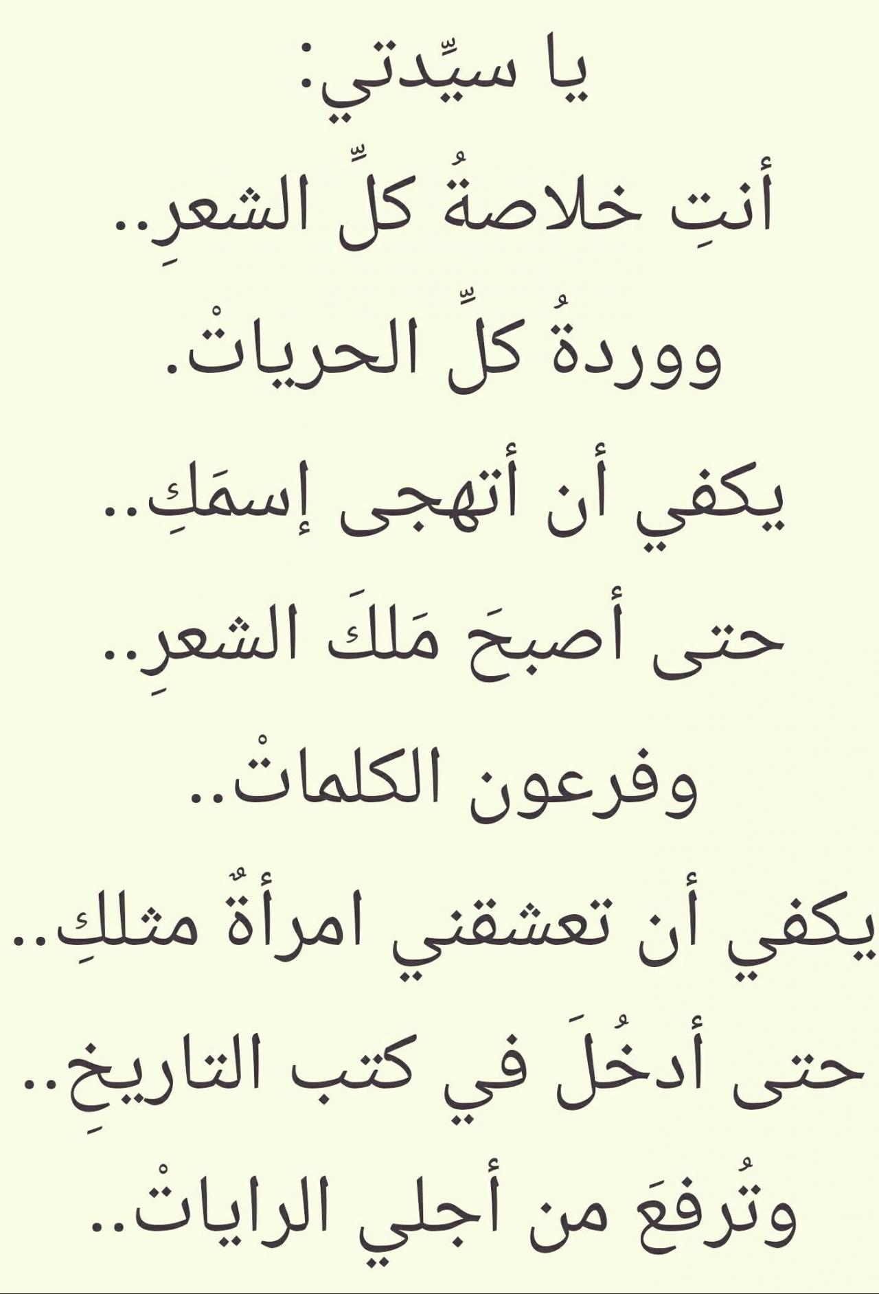 شعر حب وشوق 1043 6