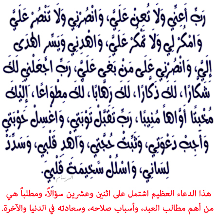 دعاء يريح القلب - اذكار جميله تطيب النفس 162 5