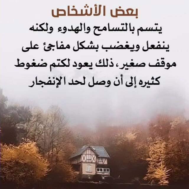 كلام من ذهب فيس بوك - كلام قيم جداا 3112 7