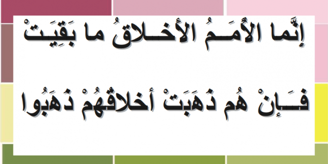 شعر عن الاخلاق - ابيات شعرية عن حسن الخلق 2826 1