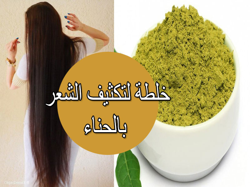 خلطات للشعر- خلطات شعر جميله جدا 889 1