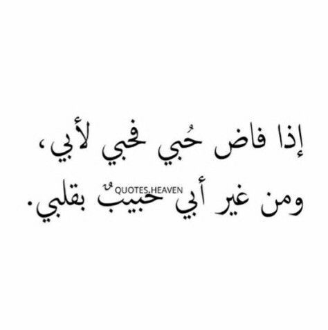 شعر عن الأب في الشعر الكلاسيكي ، شعر رائع باللغة العربية الفصحى ، أحبك الموت