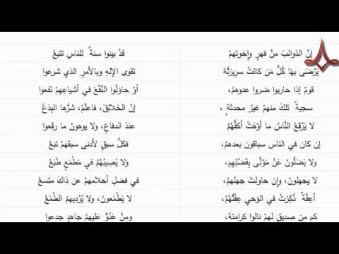 قصيدة حسان بن ثابت في مدح الرسول كاملة مكتوبة
