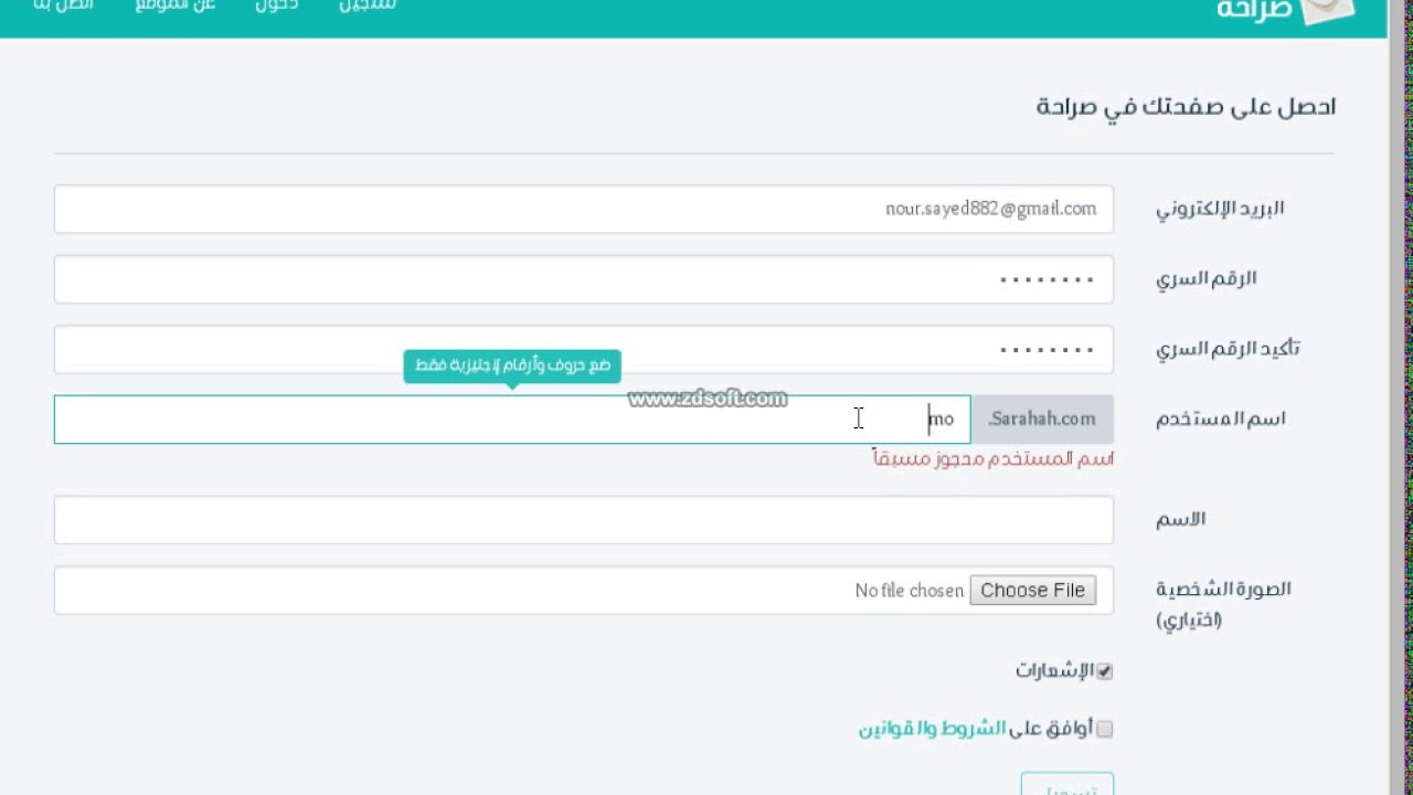 طريقة عمل ايميل - اسهل الطرق لعمل ايميل 379 2