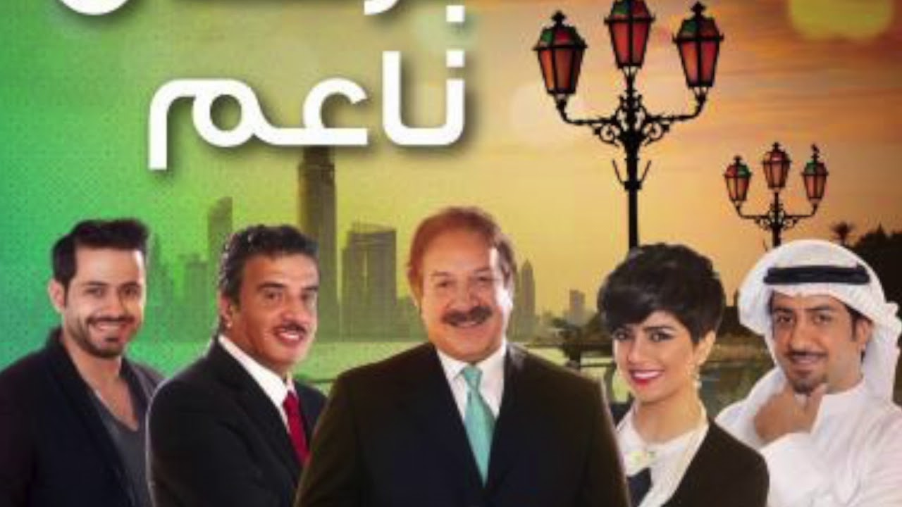 بركان ناعم , افضل مسلسل خليجى