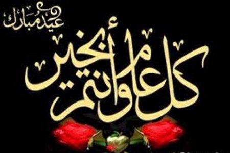 اجمل بطاقات تهنئة للعيد-صور للعيد 2060 12