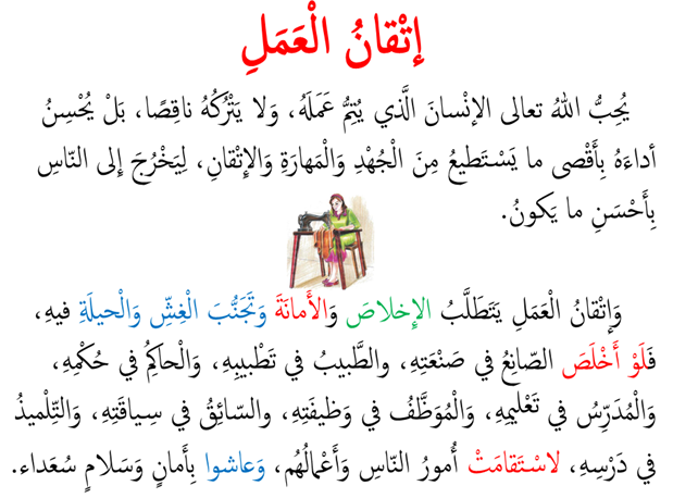 تعبير عن اتقان العمل , العمل مهم في حياتنا