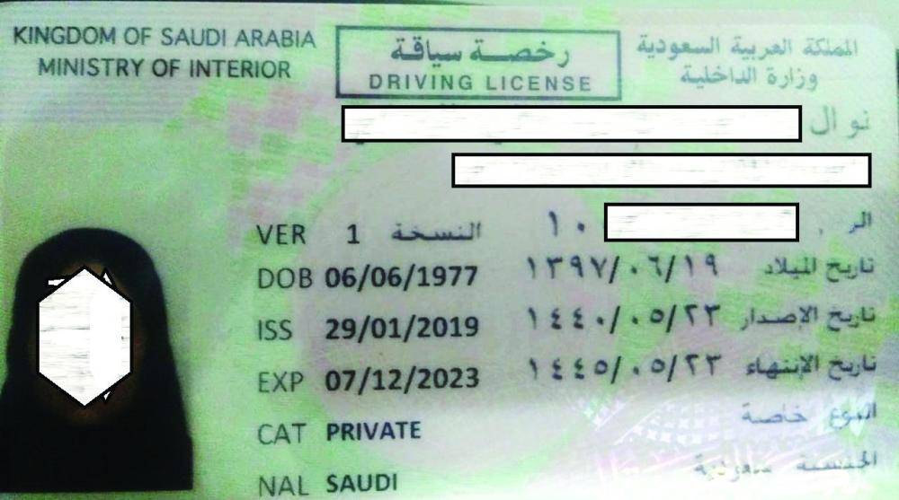 استخراج رخصة قيادة سعودية بدون اختبار للرجال